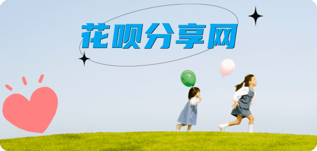 刷花呗石家庄信用卡接单平台☀️诚信信用卡24小时在线靠谱商家推荐